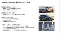【BYD】この先はどうなる!? EVの最先端を走るBYDが持つバッテリー技術とSDV時代の到来