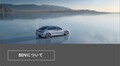 【BYD】この先はどうなる!? EVの最先端を走るBYDが持つバッテリー技術とSDV時代の到来