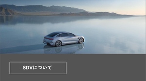 【BYD】この先はどうなる!? EVの最先端を走るBYDが持つバッテリー技術とSDV時代の到来
