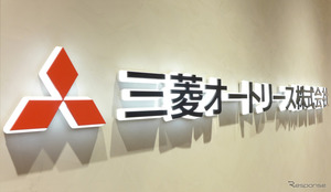 三菱オートリース、新会社「MALレンタカー」設立…整備事業者支援を強化