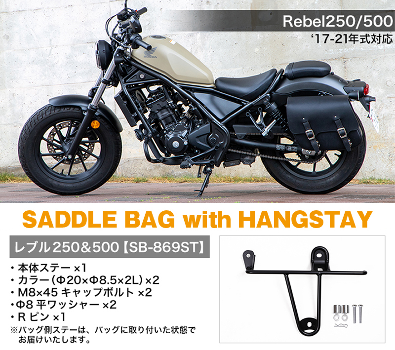 車種専用ステーとサドルバッグがセットに デグナーからレブル250 500用ステー付きバッグが登場 動画あり バイクブロス 自動車情報サイト 新車 中古車 Carview