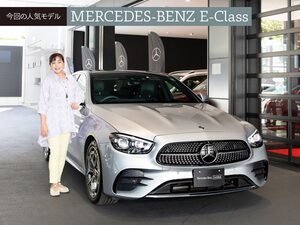 人気中古車実車レビュー【メルセデス・ベンツ Eクラス】熟成された実力派高級セダン