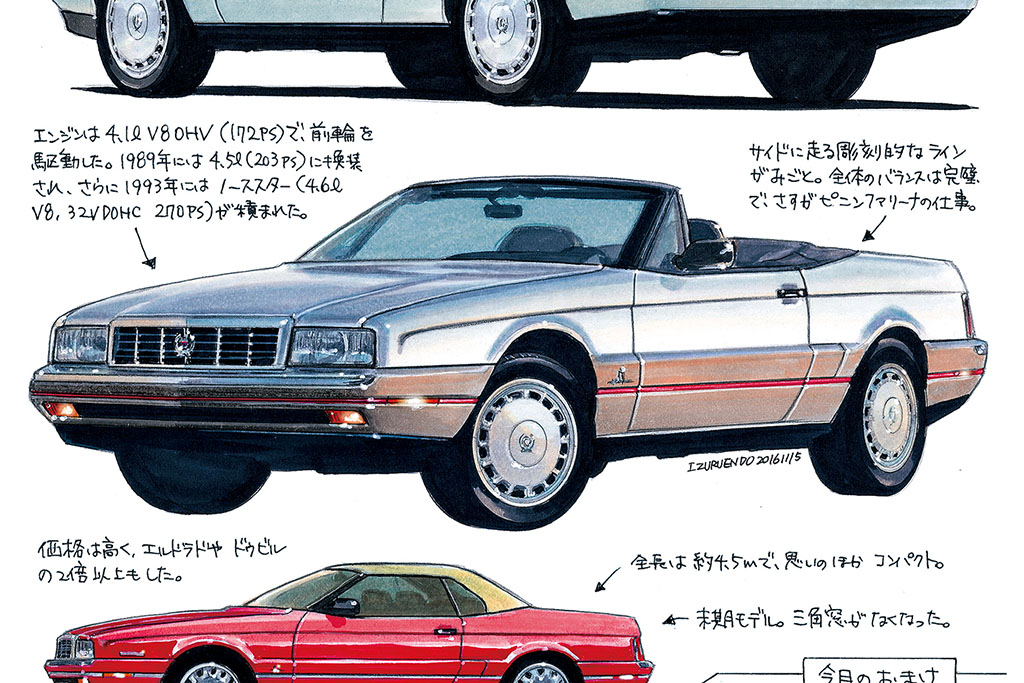 ボクらのヤングタイマー列伝 第8回 キャデラック アランテ 世界で一番長い生産ライン誇った 米伊合作のエキゾチックカー Le Volant Carsmeet Web 自動車情報サイト 新車 中古車 Carview