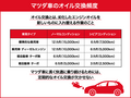 マツダ車のオイル交換頻度｜重要性・費用・交換場所をわかりやすく解説