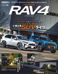 〈トヨタ・RAV4〉ダブルエイトのもうひとつの最･新･提･案アゲでも、サゲでも、イケル!｜DOUBLE EIGHT Adventure MODEL