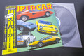 消しゴムにメンコに文房具も全部スーパーカー！　昭和の少年が熱狂した「スーパーカーブーム」ってなに？