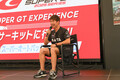 松田次生選手と大津弘樹選手によるぶっちゃけトーク炸裂に会場騒然!?　「SUPER GT EXPERIENCE サーキットに行こう!! in スーパーオートバックス・仙台泉加茂」が面白すぎた