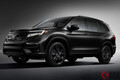 ホンダが3列SUV「最強仕様」お披露目!? 全長5m級新型「パイロット トレイルスポーツ」タフ顔モデルを米で近日発表へ