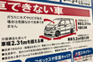 なぜ洗車機でトヨタ「センチュリー」や「ハイエース」は洗えない!? 「洗いたいのに…」ダメな事情とは