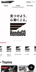 「HondaGO BIKE MEETING 2024」もてぎで開催！　6月2日