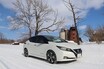 日産リーフと4WD版ノートe-POWERでモーター駆動の低ミュー路での強さを実感