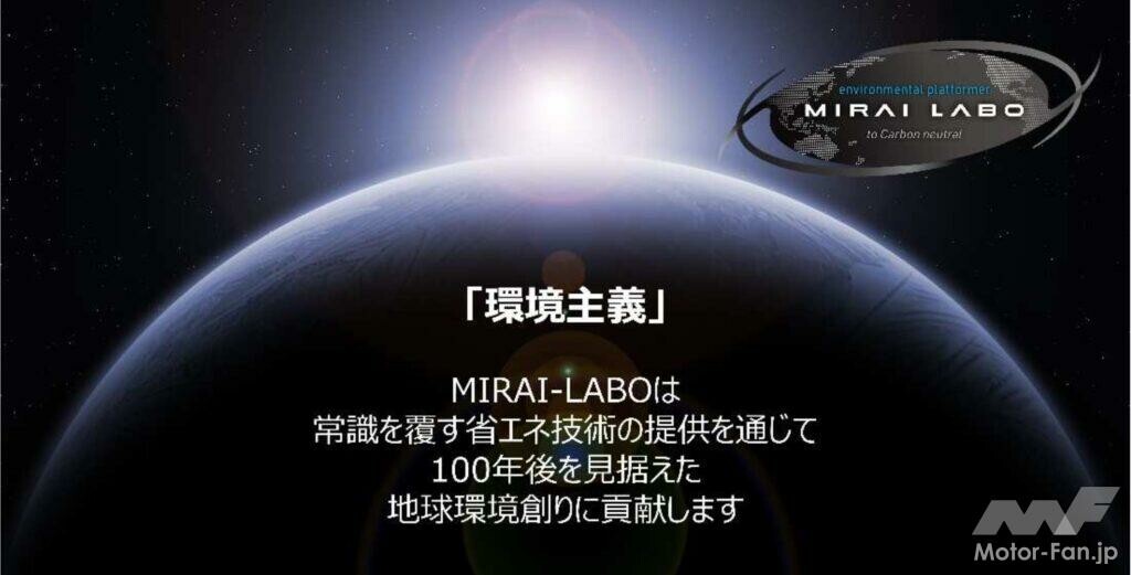 三菱自動車とMIRAI-LABOが電動車の使用済みバッテリーを用いた自立型街路灯の開発を検討開始