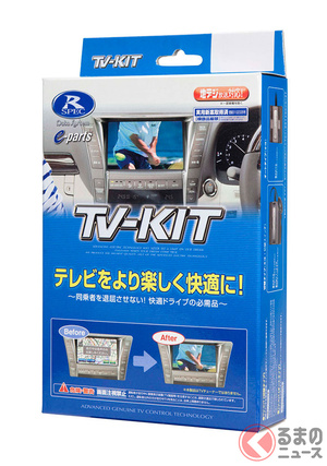 レクサスLX600の純正ナビで走行中もテレビ視聴を可能にする「TV-KIT」発売