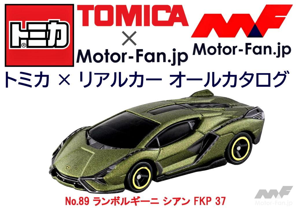 最安値挑戦 トミカ スポーツカー スーパーカー 走り屋 econet.bi