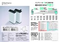 非公開: 【VECTRIX】航続距離最長150kmを誇る3輪商用 BEV「I-Cargo」新バッテリーシステムの詳細を公開