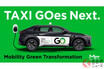 「黒bZ4X」「黒アリア」が街に増殖!?「EVタクシー」本格化か タクシーアプリ会社が仕掛ける計画とは