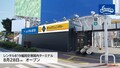 福岡スタートでの九州ツーリングはいかが？「レンタル819福岡空港国内ターミナル」がオープン！　　