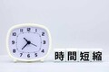 東海環状道「全線開通」で中京圏経済変貌？ 大垣～四日市間「20％短縮」、企業進出は大加速するのか？