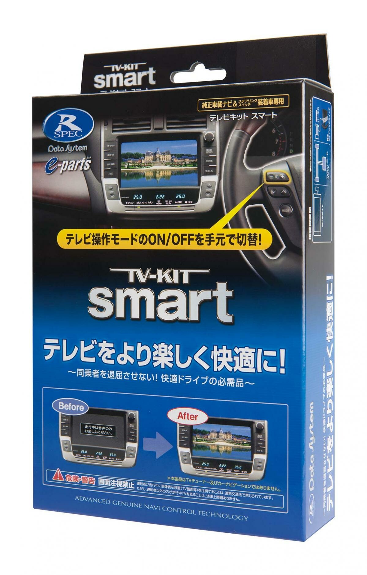 同乗者を退屈させない！　データシステム「TV-KIT」に、トヨタ・新型クラウン用をラインナップ