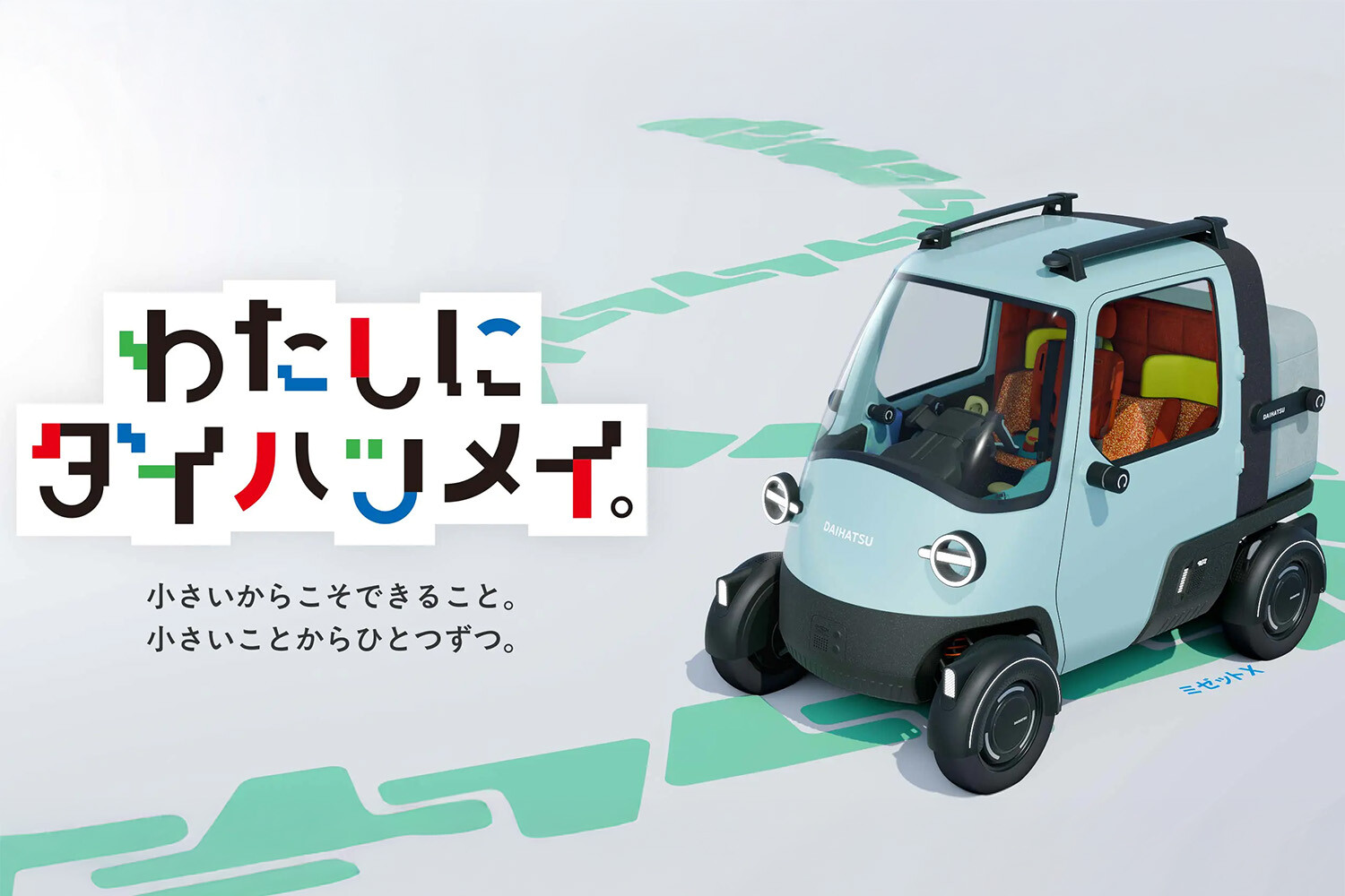 ダイハツの大発明にして原点が「ミゼットＸ」に大進化！　ジャパンモビリティショー2025では「ダイハツメイ」で広がる未来を表現