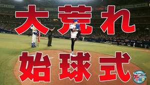 井戸田潤が始球式に登場！そのウラ側で…オラキオがブチギレたワケとは!?