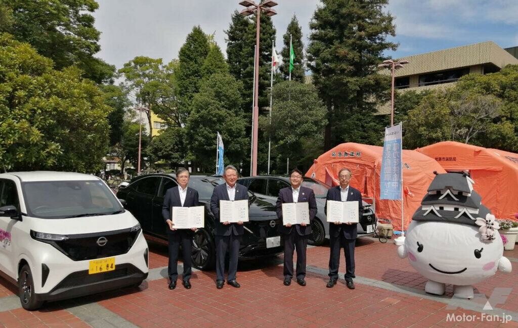 日産自動車が姫路市（兵庫県）と電気自動車を活用した「災害連携協定」を締結。脱炭素化や防災力強化に向けて強力タッグ