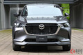 マツダ新型SUV「CX-60」はコスパ最高!? 実車に触れて分かった5つの「とがった」ポイント
