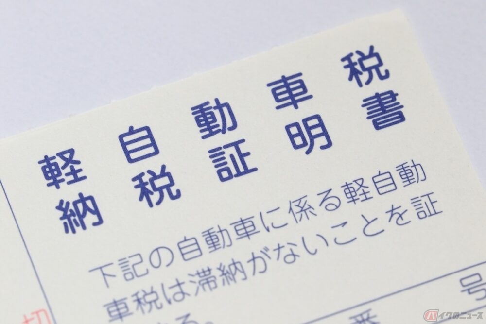 軽自動車税ってどういったもの 費用はいくらかかるの バイクのニュース 自動車情報サイト 新車 中古車 Carview