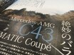 ニューモデル速報「Cクラスのすべて」縮刷カタログの“勝手にMF.jp”版を作ってみた