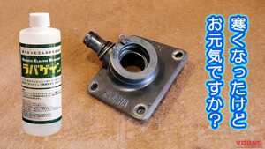 「旧車のゴム部品の救世主」「2ヶ月後でも効果あり!?」固くなったゴムが柔らかくなる㊙ケミカル、寒い冬でも効果的か実験！