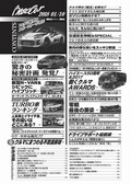 S-FRに代わるトヨタの小型スポーツ計画、オーリスターボのデザイン判明!! 『ベストカー』1月10日号