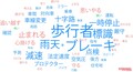 三ない運動をやめた埼玉県 高校生の安全運転意識はどうなった？