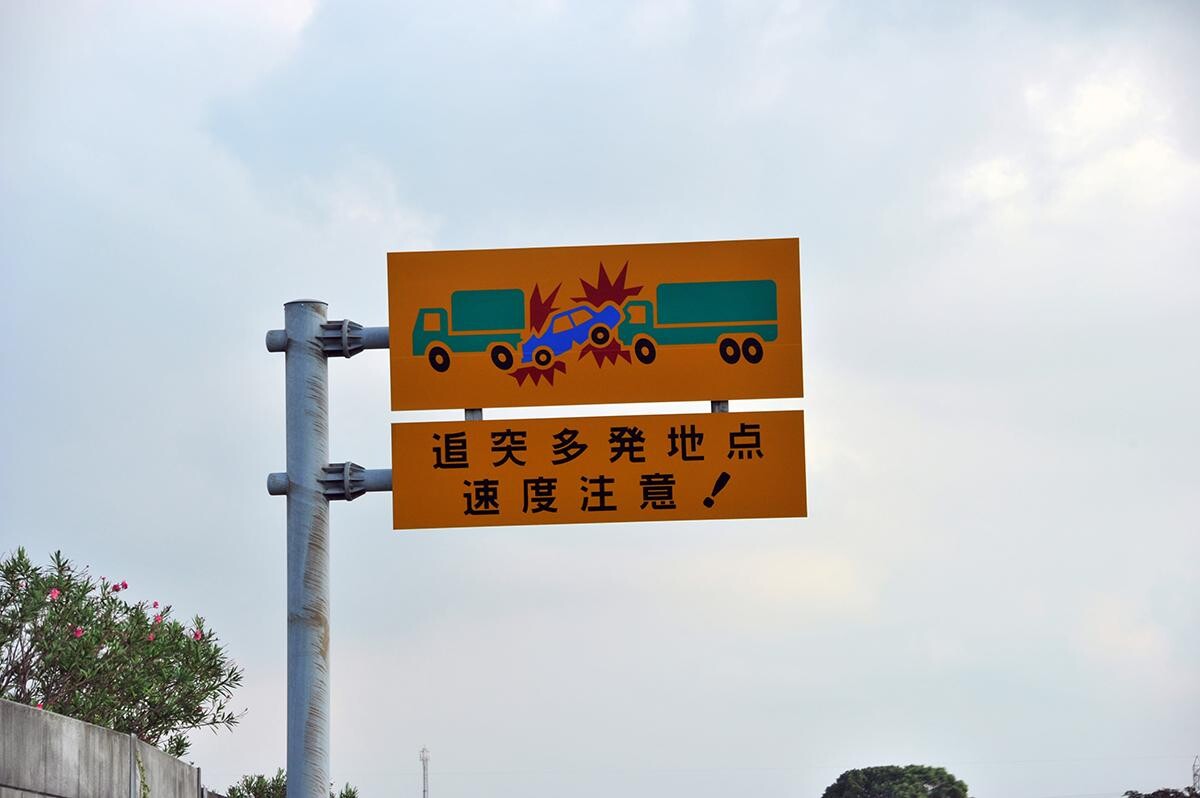 「遅く走る」＝「安全」じゃない！　レーシングドライバーがサーキットより一般道走行を難しいと語るワケ