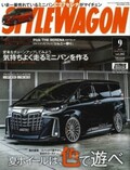 ファミリー待望の3列SUVのカスタムコンプリート、アルパインスタイルからデビュー！ ｜マツダCX-8 カスタム