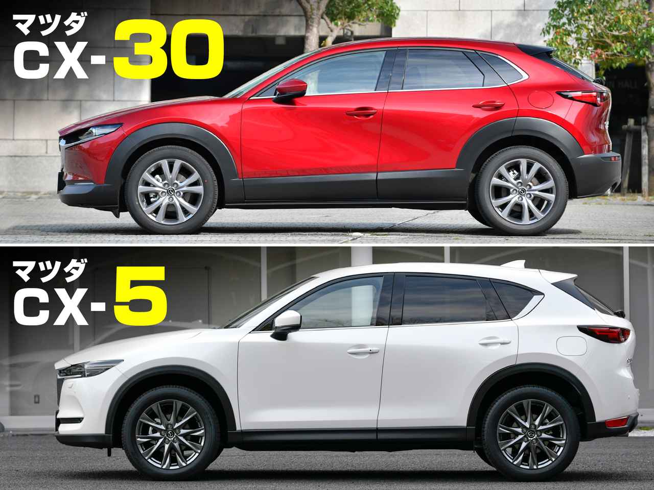 絶対比較 マツダcx 30とcx 5はクラスが異なるが 時に強烈なライバル関係になる理由とは Webモーターマガジン 自動車情報サイト 新車 中古車 Carview