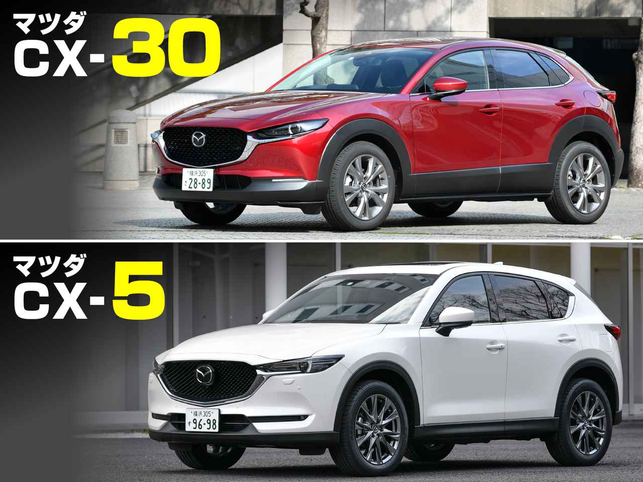 絶対比較 マツダcx 30とcx 5はクラスが異なるが 時に強烈なライバル関係になる理由とは Webモーターマガジン 自動車情報サイト 新車 中古車 Carview