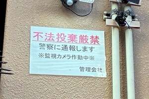 「何のための特区民泊や！」 “中国人街”化する大阪・西成――インバウンド急増で崩れる住民の日常生活とは