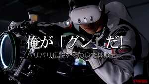 「バリ伝の名勝負が体験できるって!?」「俺がグンだ！」リアル二輪シミュレーター「2X」がEICMAで公開