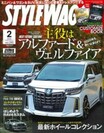 切削が美しいホイールっていいですよね！　カスタムの王道を築いてきたシュヴァートが切削にこだわった王道に還る