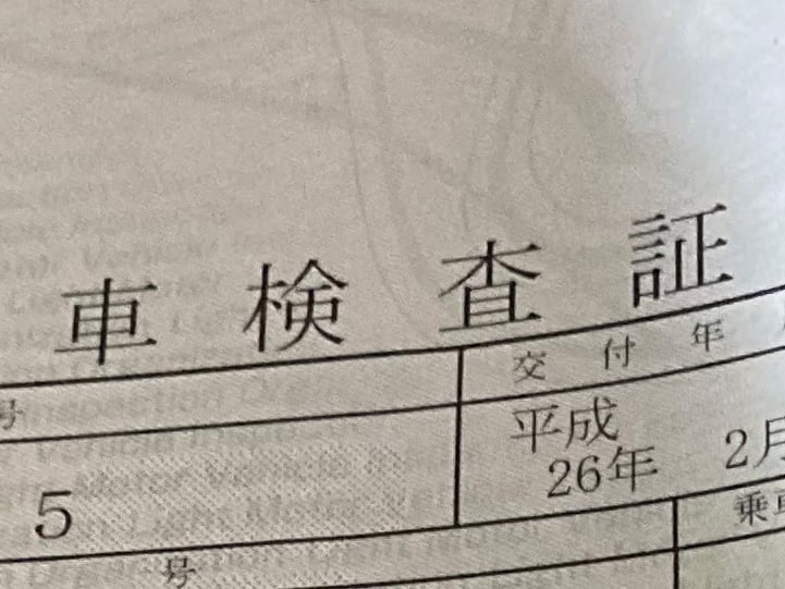 車検証が23年に電子化 メリット デメリットなど詳しく解説 グーネット 自動車情報サイト 新車 中古車 Carview