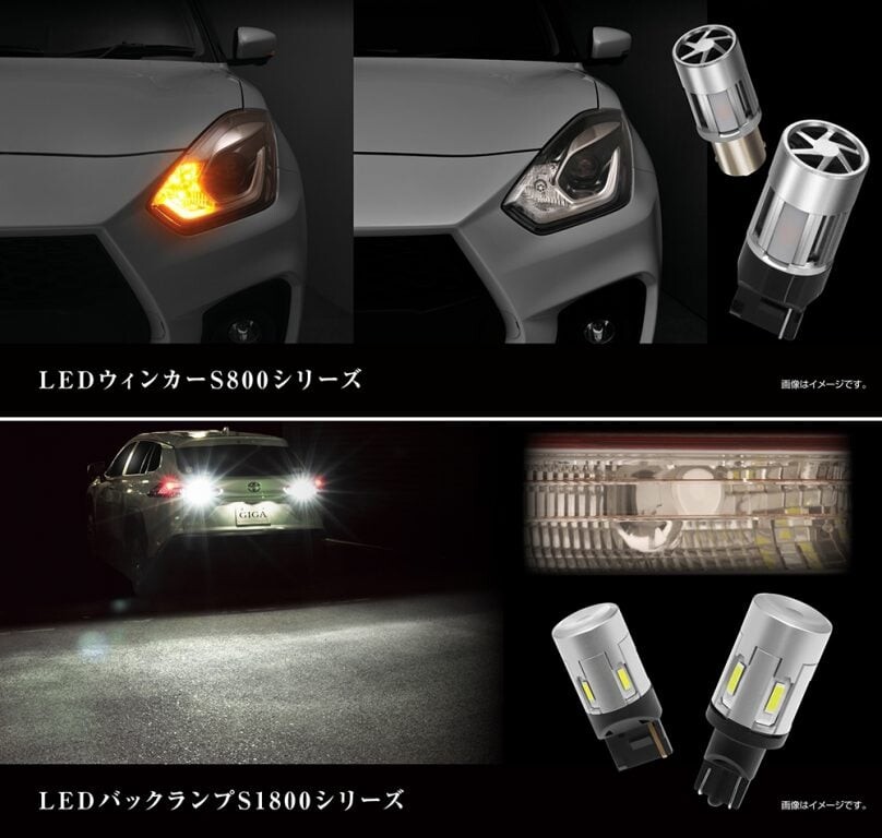 スマートな見た目で差がつく！“ステルス性”高めたLEDウィンカー＆バックランプ カーメイト