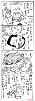 くるまりこちゃん OnLine 「給油のときに」第134回