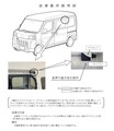 ダイハツ「ハイゼット」「アトレー」など20万台超リコール、スライドドアに不具合
