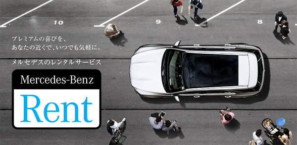 わ ナンバーの外車なぜ増えた レンタカーやカーシェアで高級車拡大 価値観変化 乗りものニュース 自動車情報サイト 新車 中古車 Carview