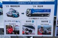新たな仲間募集、JAFの給水素＋給電カー、新型GR86の方向性…S耐最終戦で見えたトヨタと水素の現在地