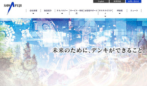 商用車電装部品の澤藤電機、上場廃止へ　ファンドがTOBを実施　筆頭株主の日野が3割保有