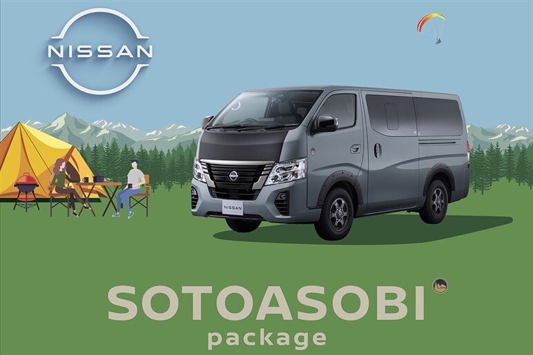 日産「キャラバン」が一部改良でガソリンモデルにACCを採用。新型アウトドア仕様やプレミアム仕様も追加…価格は270万8200円から