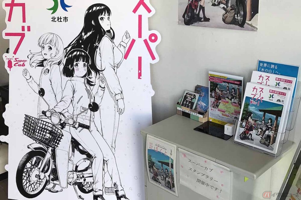 Tvアニメ スーパーカブ スタンプラリー実施中 Gwは聖地を巡ってオリジナルステッカーをゲットしよう バイクのニュース 自動車情報サイト 新車 中古車 Carview