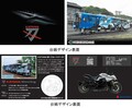 【スズキ】9/11「KATANA Meeting 2022」で KATANA ラッピング列車の展示会を実施！ オリジナル硬券セットの販売も