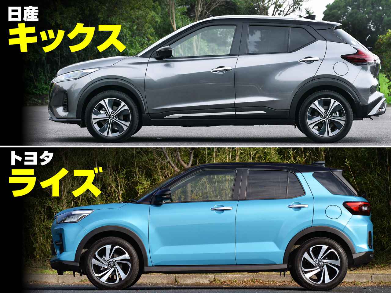 絶対比較 日産 キックスと トヨタ ライズはコンパクトsuvにあって対照的といえるモデルだった Webモーターマガジン 自動車情報サイト 新車 中古車 Carview